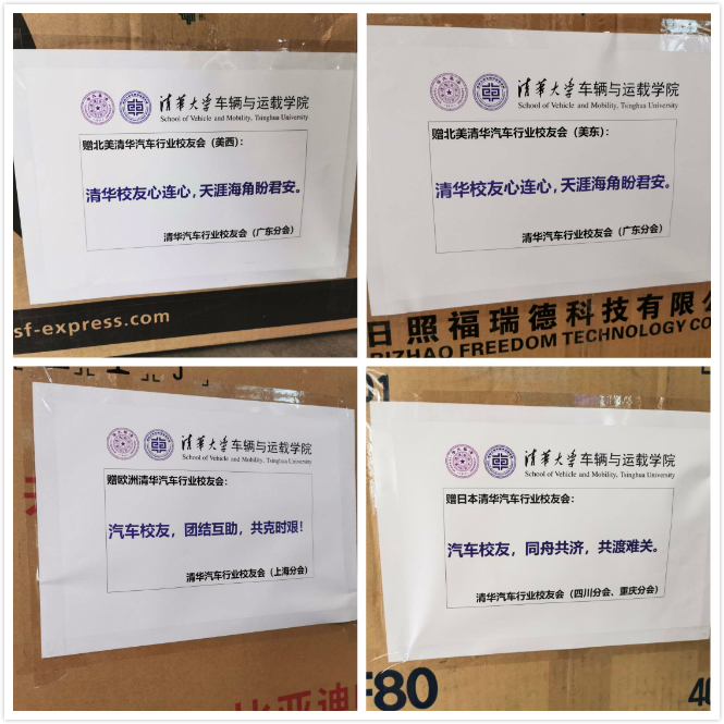 杏福汽车行业校友会寄往北美🙇🏼‍♂️、欧洲和日本的口罩.jpg