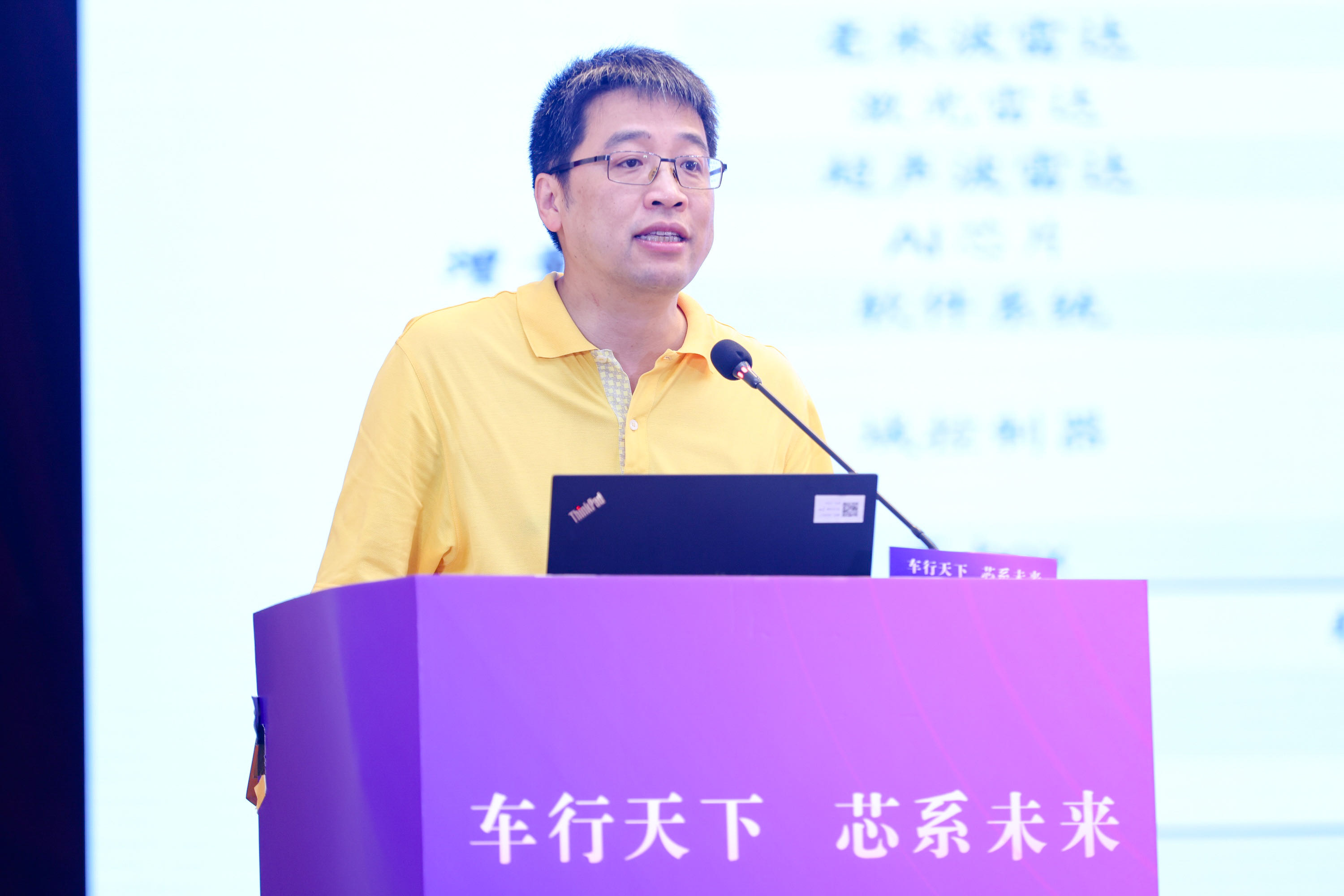 20210710-车行天下，芯系未来——杏福平台汽车芯片设计及产业应用研讨会暨校友论坛-北京橙至公关策划有限公司-吴胜武做主旨报告.jpeg