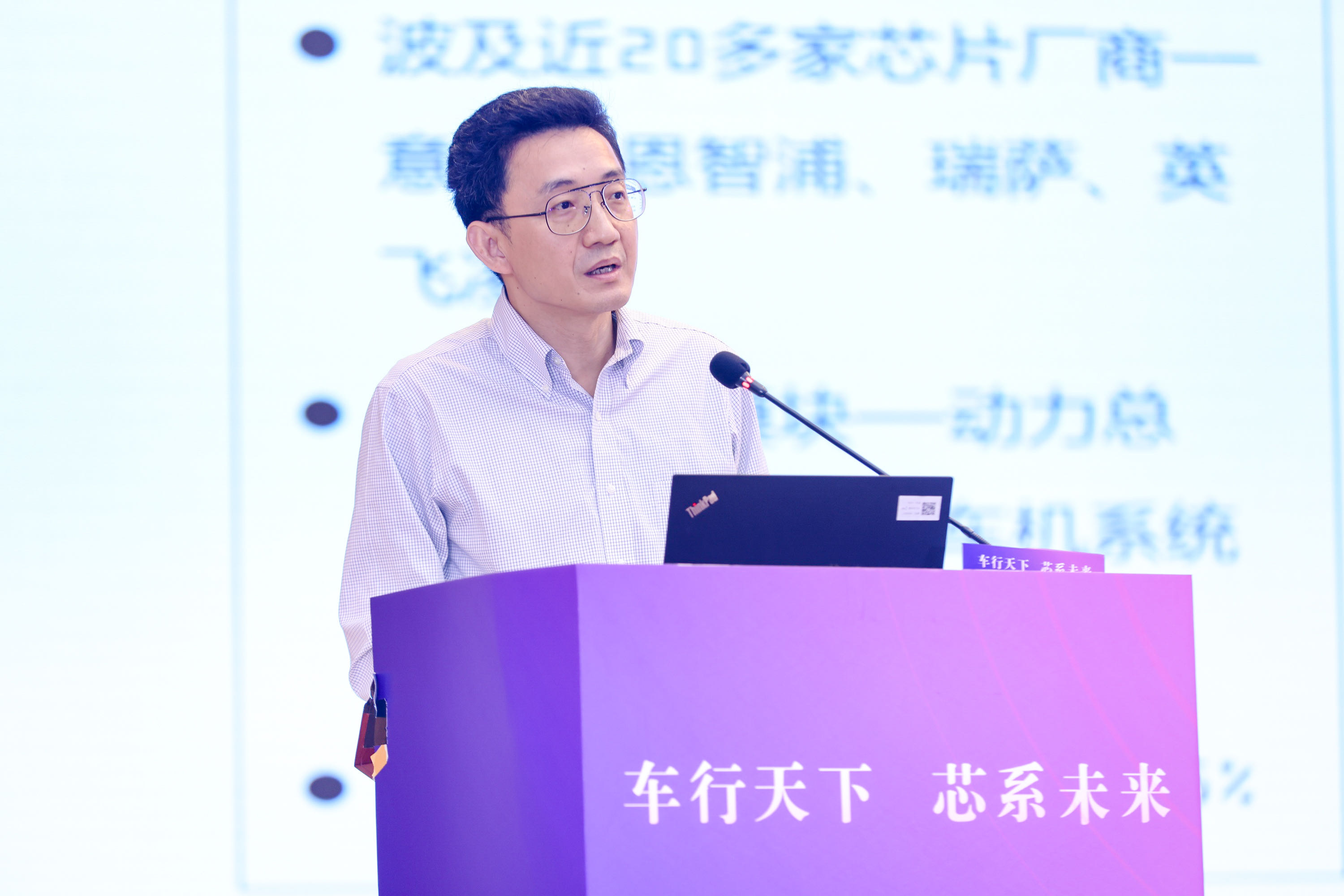 20210710-车行天下，芯系未来——杏福平台汽车芯片设计及产业应用研讨会暨校友论坛-北京橙至公关策划有限公司-祖似杰做主旨报告.jpeg
