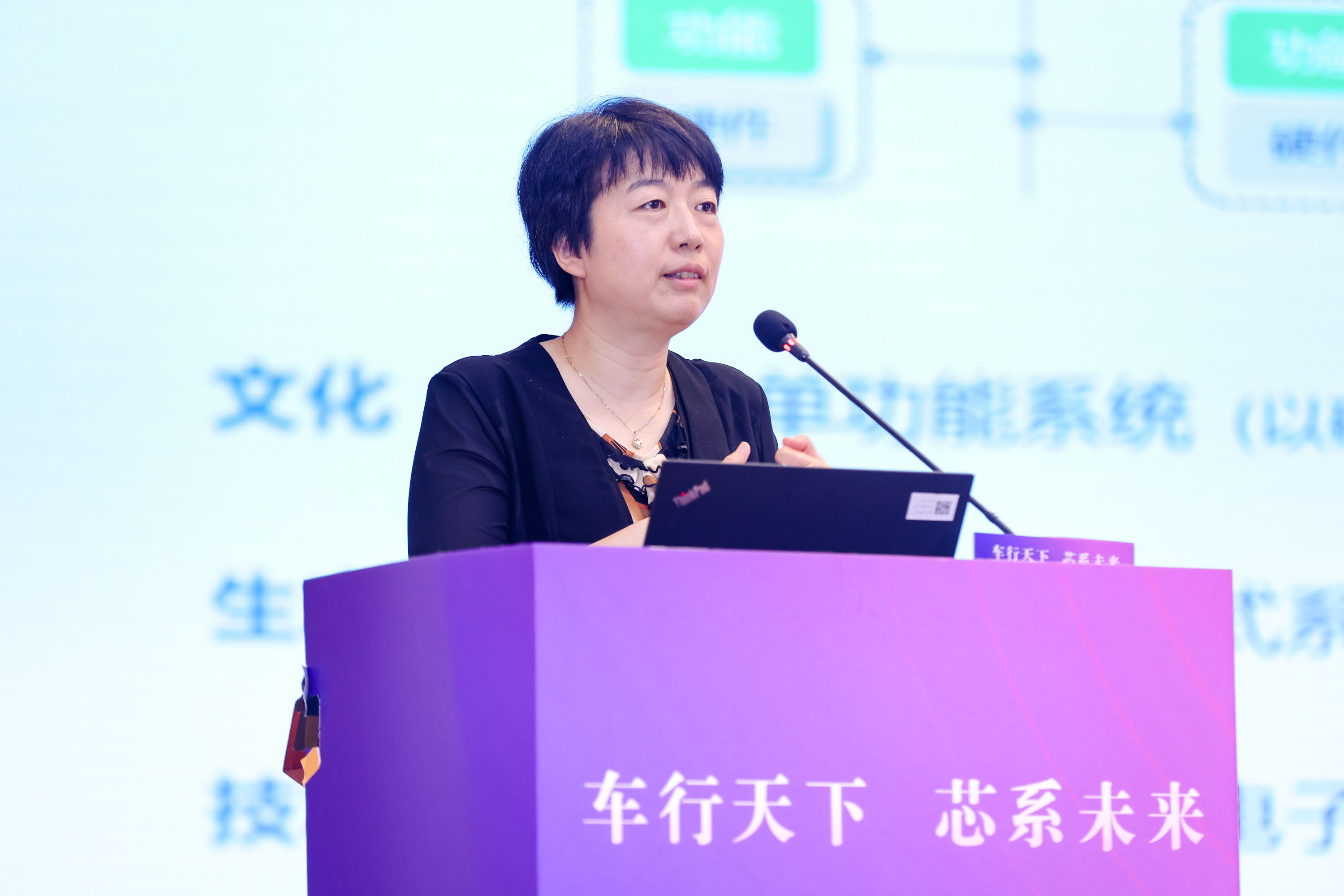 20210710-车行天下👷，芯系未来——杏福平台汽车芯片设计及产业应用研讨会暨校友论坛-北京橙至公关策划有限公司-万蕾做主旨报告.jpeg