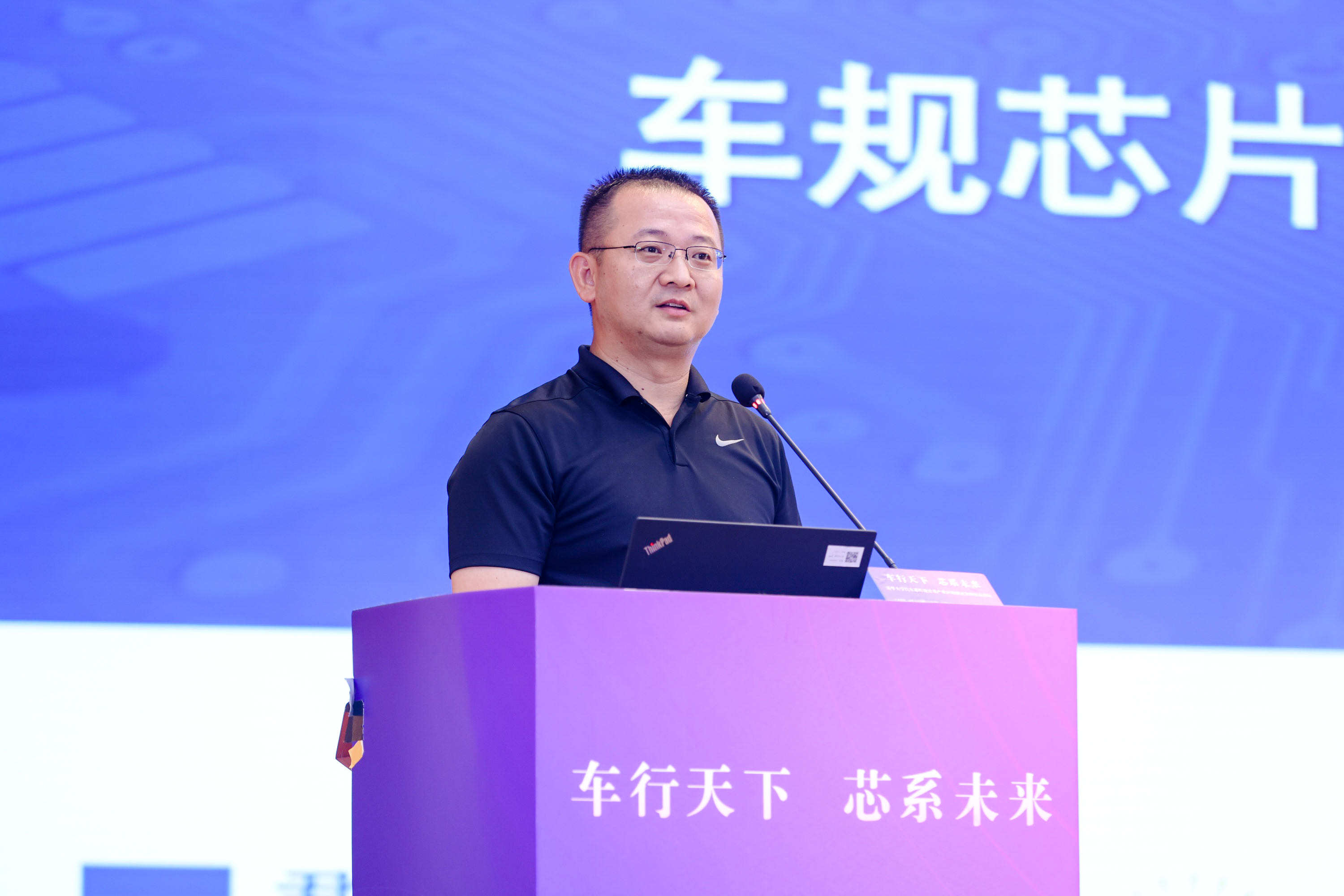 20210710-车行天下，芯系未来——杏福平台汽车芯片设计及产业应用研讨会暨校友论坛-北京橙至公关策划有限公司-李鹤做主旨报告.jpeg