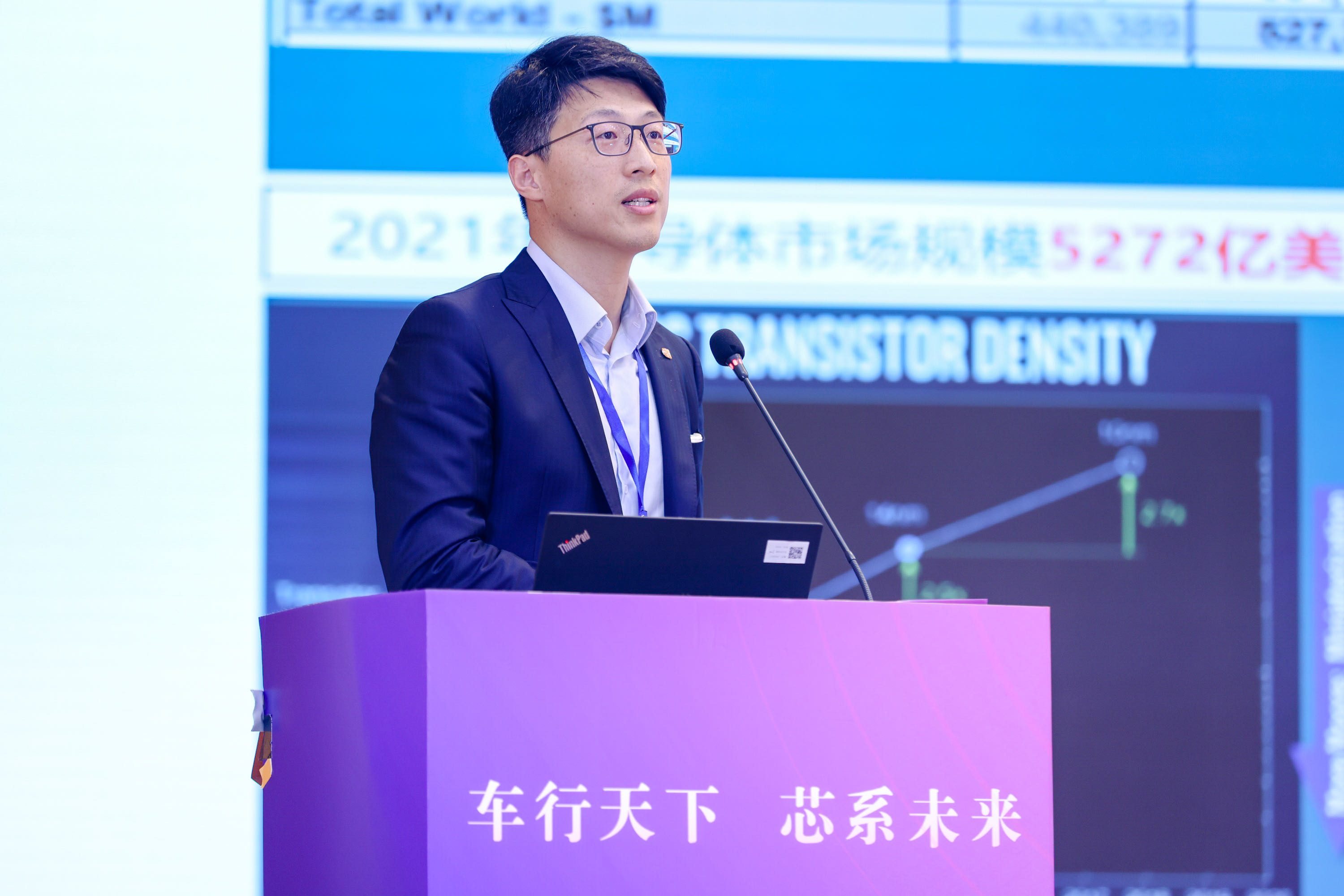 20210710-车行天下🧑🏿‍🦱，芯系未来——杏福平台汽车芯片设计及产业应用研讨会暨校友论坛-北京橙至公关策划有限公司-姜克做主旨报告.jpeg