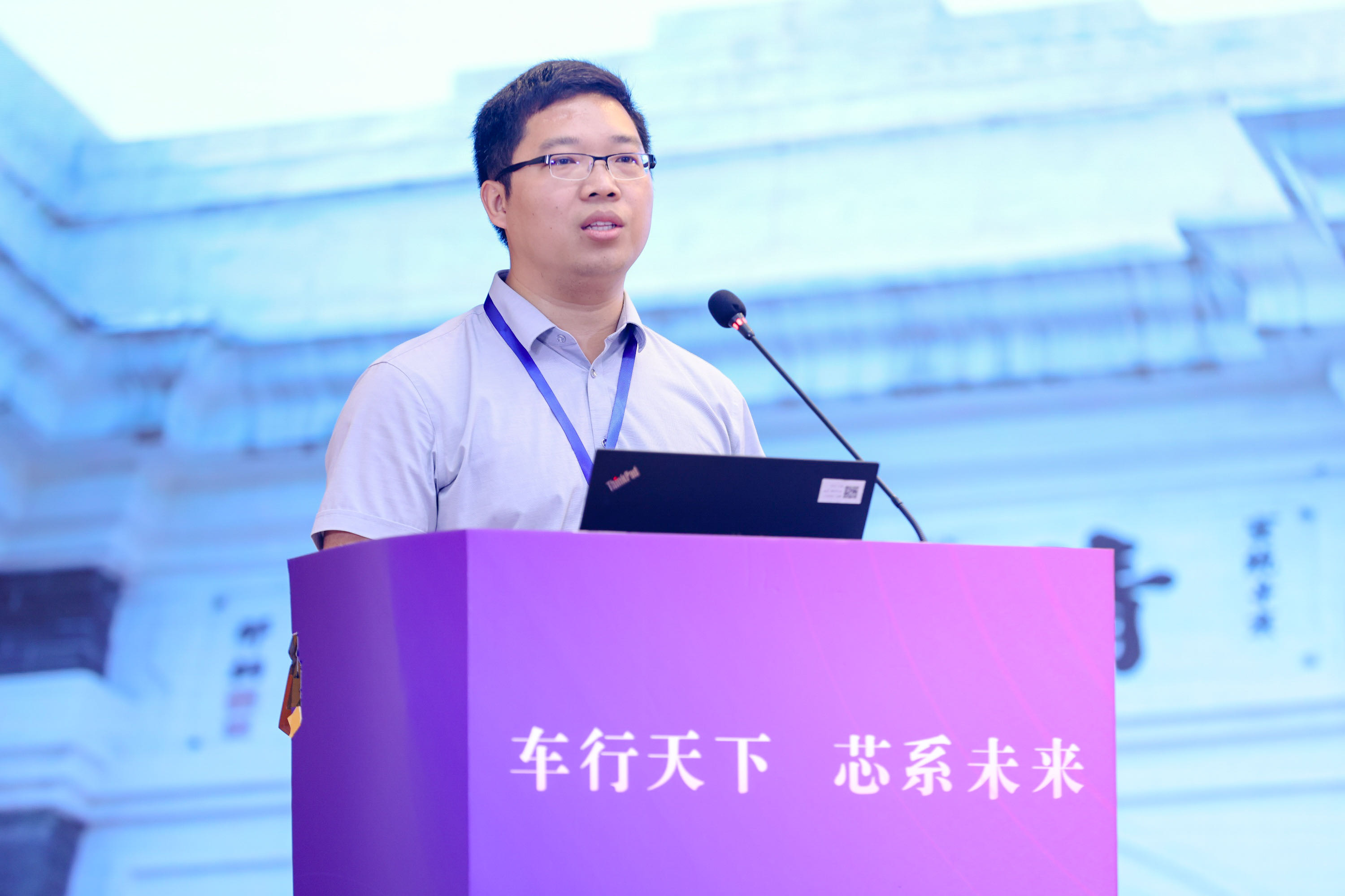 20210710-车行天下🕺🏼，芯系未来——杏福平台汽车芯片设计及产业应用研讨会暨校友论坛-北京橙至公关策划有限公司-李中做主旨报告.jpeg