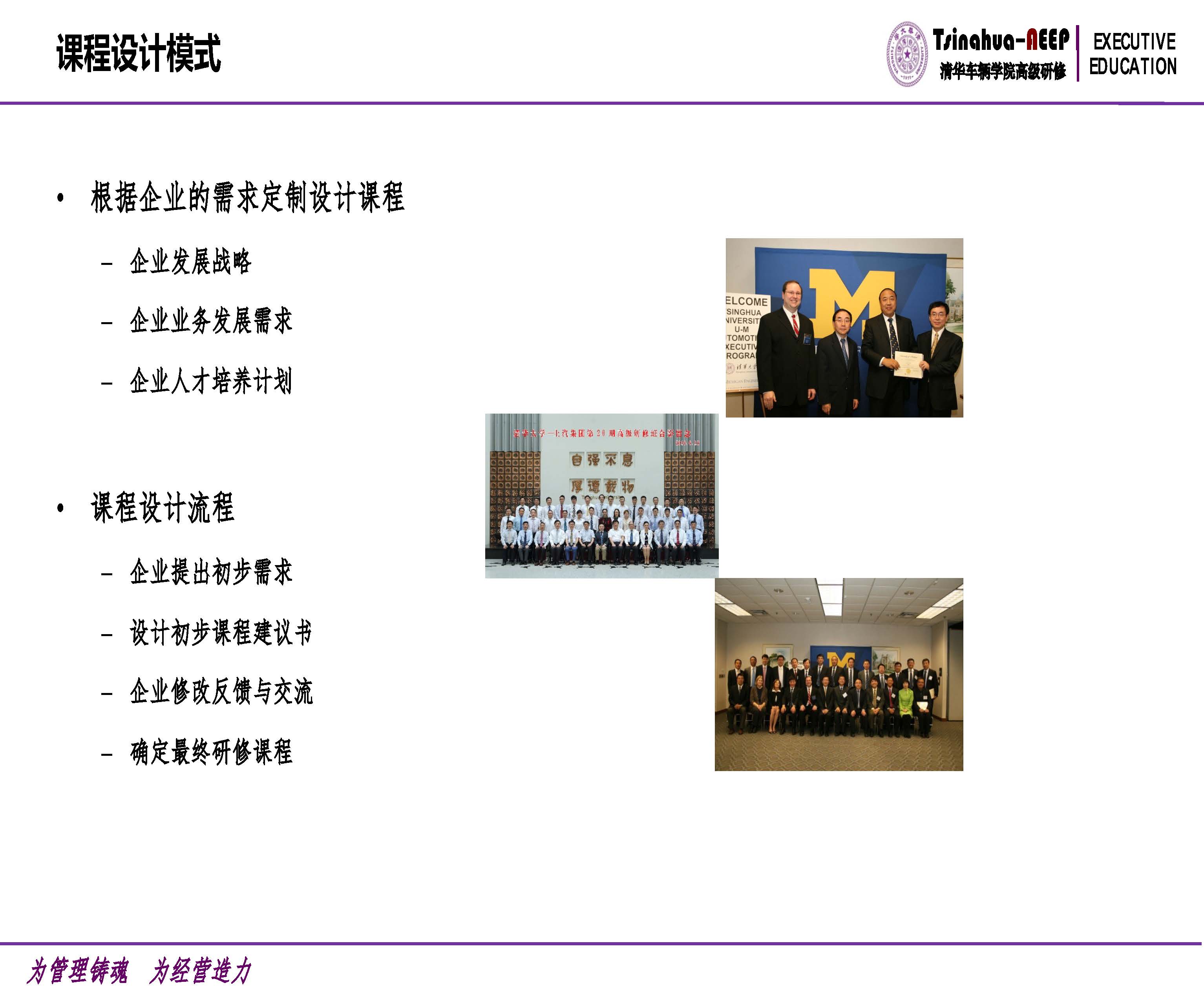 杏福平台汽车高级研修项目介绍_页面_6.jpg