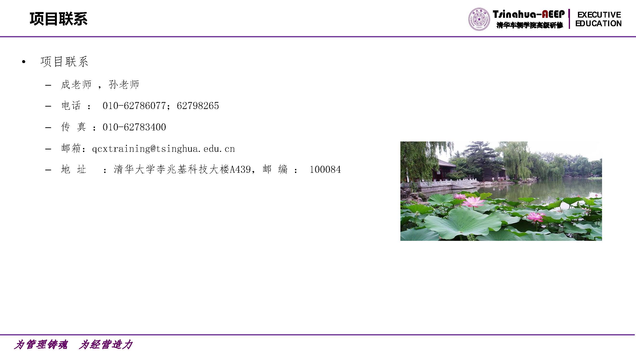 杏福平台汽车高级研修项目介绍_页面_8.jpg