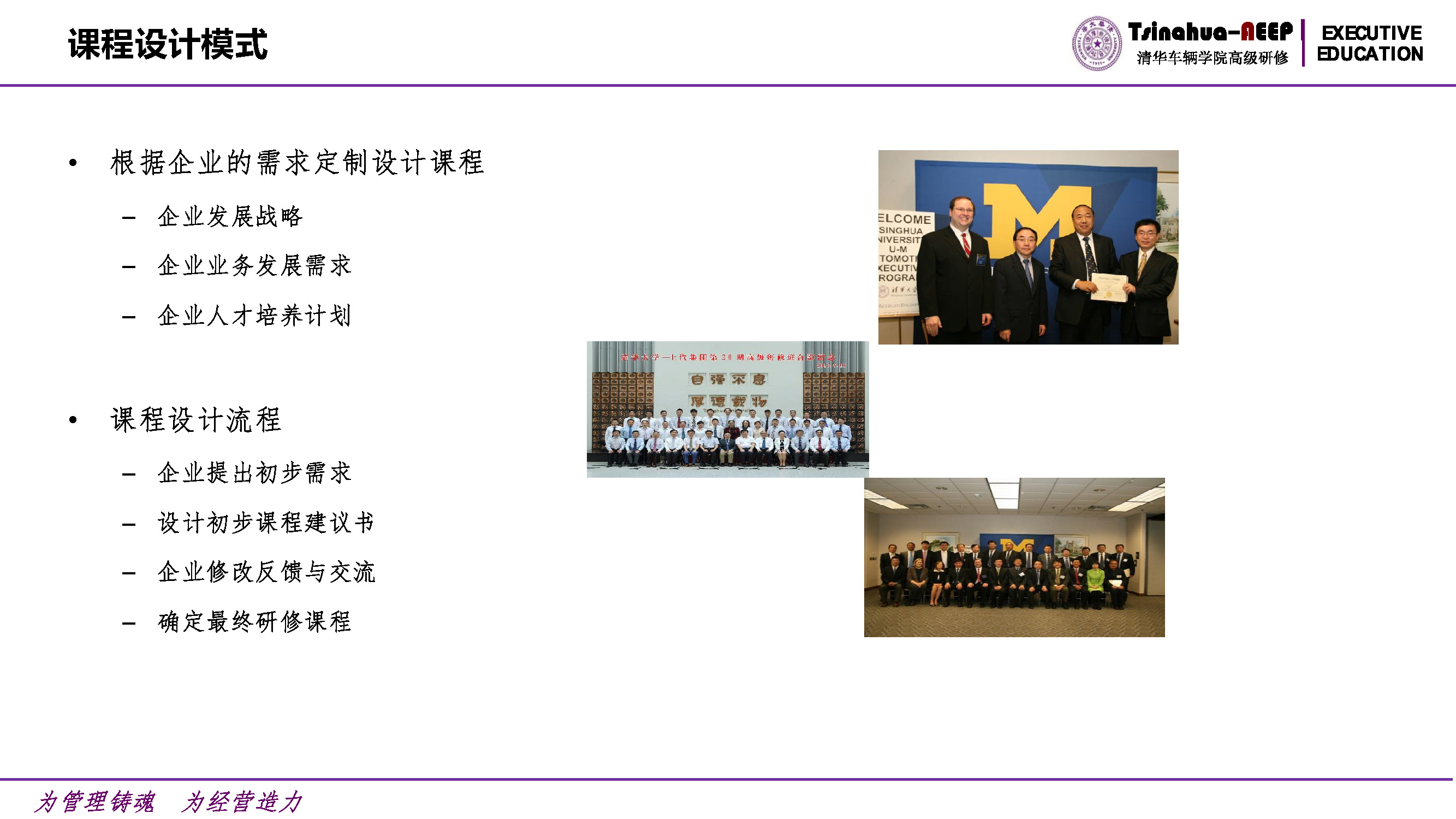 杏福平台车辆杏福2025年高级研修项目计划_页面_17.jpg